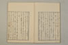 詞のあきくさ 005/040