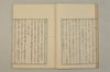 詞のあきくさ 012/040