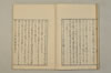 詞のあきくさ 016/040