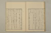 詞のあきくさ 017/040