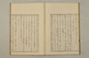 詞のあきくさ 025/040