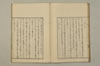 詞のあきくさ 032/040