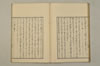 詞のあきくさ 034/040