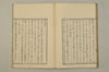 詞のあきくさ 035/040