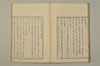 詞のあきくさ 036/040