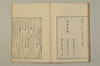 詞のあきくさ 038/040