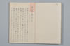 言葉の束緒 003/030