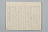言葉の束緒 004/030