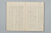 言葉の束緒 005/030