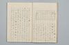 言葉の束緒 012/030