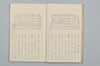 言葉の束緒 013/030