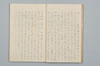 言葉の束緒 014/030