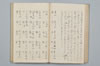 言葉の束緒 044/075