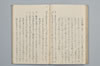 言葉の束緒 043/067