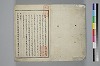 〔詞のもとすゑ〕 002/155