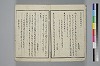 〔詞のもとすゑ〕 004/155