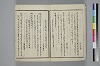 〔詞のもとすゑ〕 005/155
