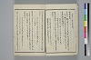 〔詞のもとすゑ〕 006/155