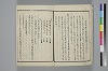 〔詞のもとすゑ〕 008/155