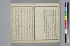 〔詞のもとすゑ〕 009/155