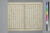 〔詞のもとすゑ〕 010/155