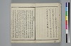 〔詞のもとすゑ〕 011/155