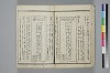 〔詞のもとすゑ〕 012/155