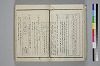 〔詞のもとすゑ〕 013/155