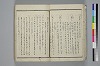 〔詞のもとすゑ〕 014/155