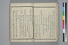 〔詞のもとすゑ〕 015/155