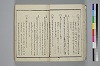〔詞のもとすゑ〕 016/155