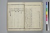 〔詞のもとすゑ〕 017/155