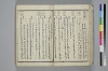 〔詞のもとすゑ〕 018/155