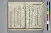 〔詞のもとすゑ〕 019/155