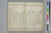 〔詞のもとすゑ〕 020/155
