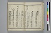 〔詞のもとすゑ〕 022/155