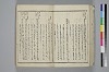 〔詞のもとすゑ〕 023/155
