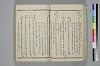 〔詞のもとすゑ〕 024/155