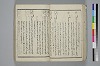 〔詞のもとすゑ〕 025/155