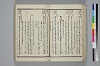 〔詞のもとすゑ〕 026/155