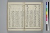 〔詞のもとすゑ〕 027/155