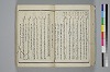 〔詞のもとすゑ〕 028/155