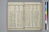 〔詞のもとすゑ〕 029/155
