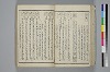 〔詞のもとすゑ〕 030/155