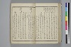 〔詞のもとすゑ〕 032/155