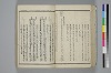 〔詞のもとすゑ〕 033/155