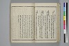 〔詞のもとすゑ〕 034/155