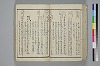 〔詞のもとすゑ〕 035/155