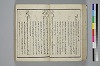 〔詞のもとすゑ〕 036/155