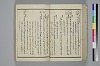 〔詞のもとすゑ〕 037/155